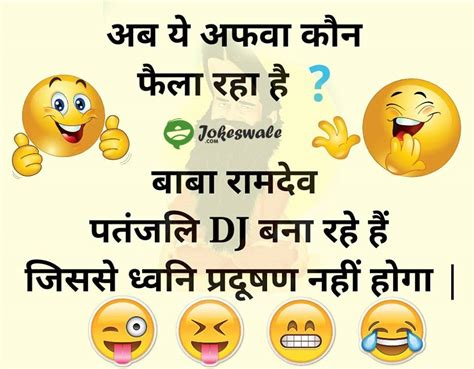 funny pictures and sayings in hindi